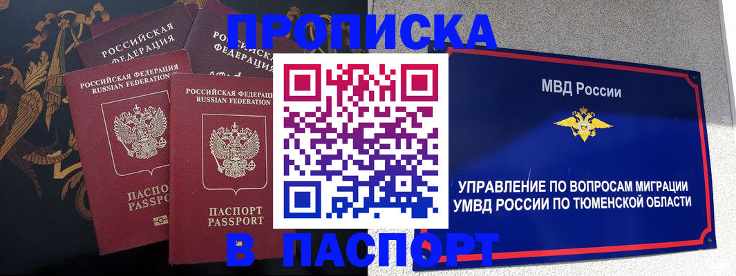 пропишу в квартире в Кировске