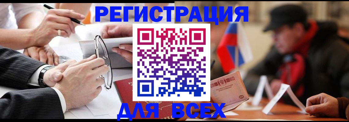 временная регистрация гарантия в Кировске