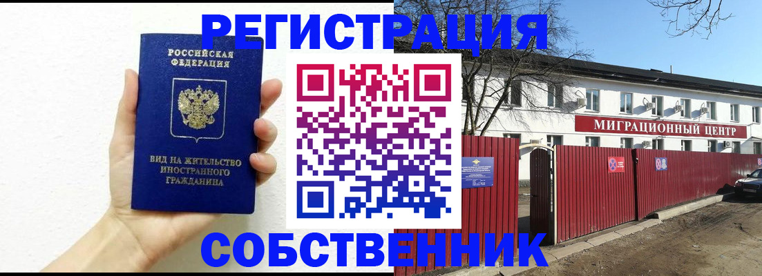 пропишу в квартире в Кировске